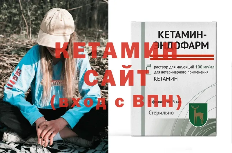 КЕТАМИН VHQ Заозёрск