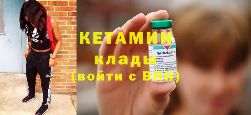 КЕТАМИН ketamine  сколько стоит  Заозёрск 